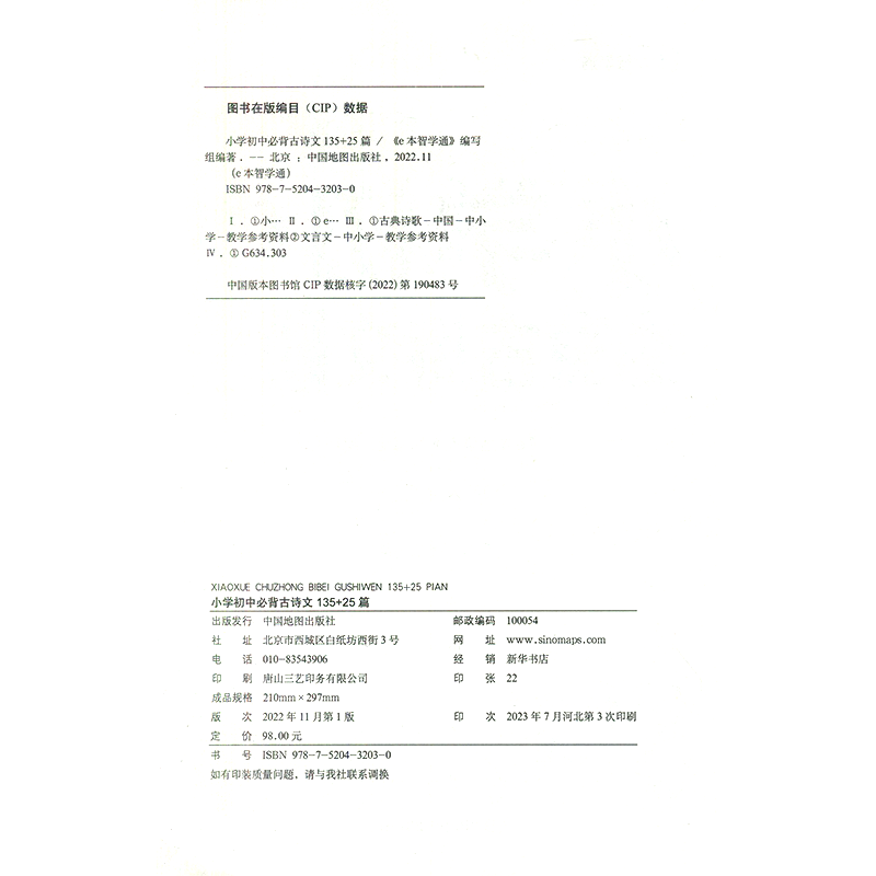 e本智学通小学计算题高分思维30讲 [正版]2024版任选e本智学通小学计算题应用题高分思维30讲视频精讲小学初中必背1