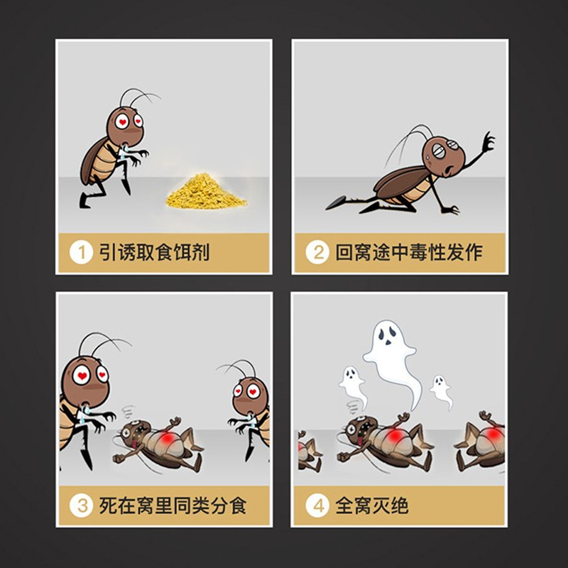蟑螂药杀蟑胶饵蟑螂克星家用饵剂粉全窝端强力贴灭蟑清