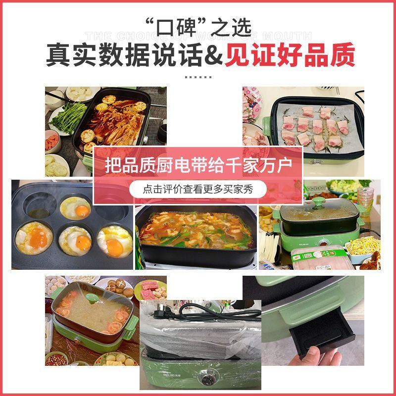 美菱(MELING)多功能料理锅电烧烤炉火锅涮烤一体锅电热火锅锅具电炒菜锅分体式家用电煎烤盘电煮锅 标配 条纹烤盘 白色