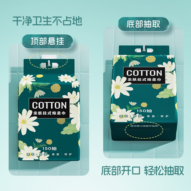 蓝漂浣馨洗脸巾一次性悬挂抽取式棉柔巾加大加厚干湿两用洁面巾 5提*150抽好用无絮/加大加厚