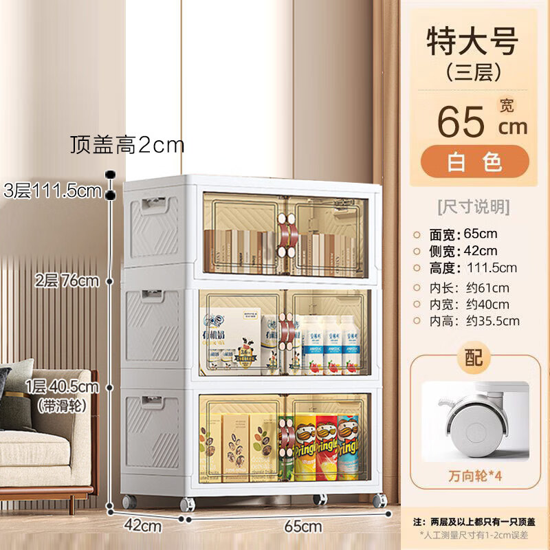 侑家良品免安装收纳柜可折叠儿童衣柜零食储物柜厨房客厅置物柜杂物收纳箱 【面宽65cm】双开门 3层柜