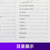 19秋 课堂作业实验提高训练四年级上册语文人教版 练习类金3练 4年级上册 小学教辅练习册同步教材基础提高训练课课练