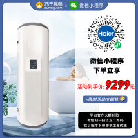 海尔(Haier)落地式电热水器 储水式中央电热水器300升大容量大功率洗浴380V商用工业用途