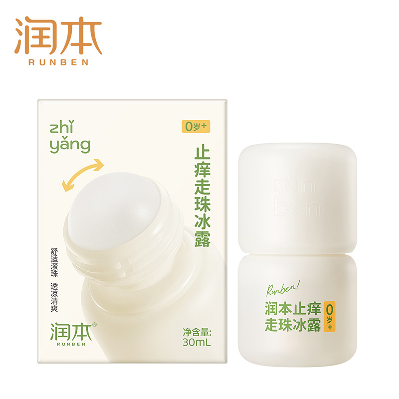 润本 (RUNBEN) 止痒走珠冰露30ml