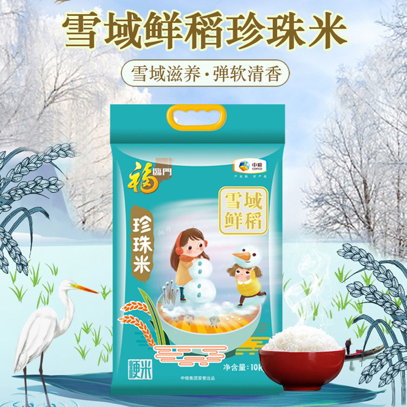 福临门 珍珠米 净含量:10kg