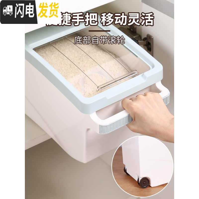 三维工匠加厚米桶家用20斤装放面粉的容器储米箱50厨房米面30收纳盒组合大收纳桶高清大图