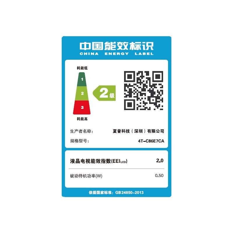 夏普(SHARP)4T-C86E7CA 86英寸4K超高清HDR技术语音遥控二级能效 内存网络液晶平板电视 展示机