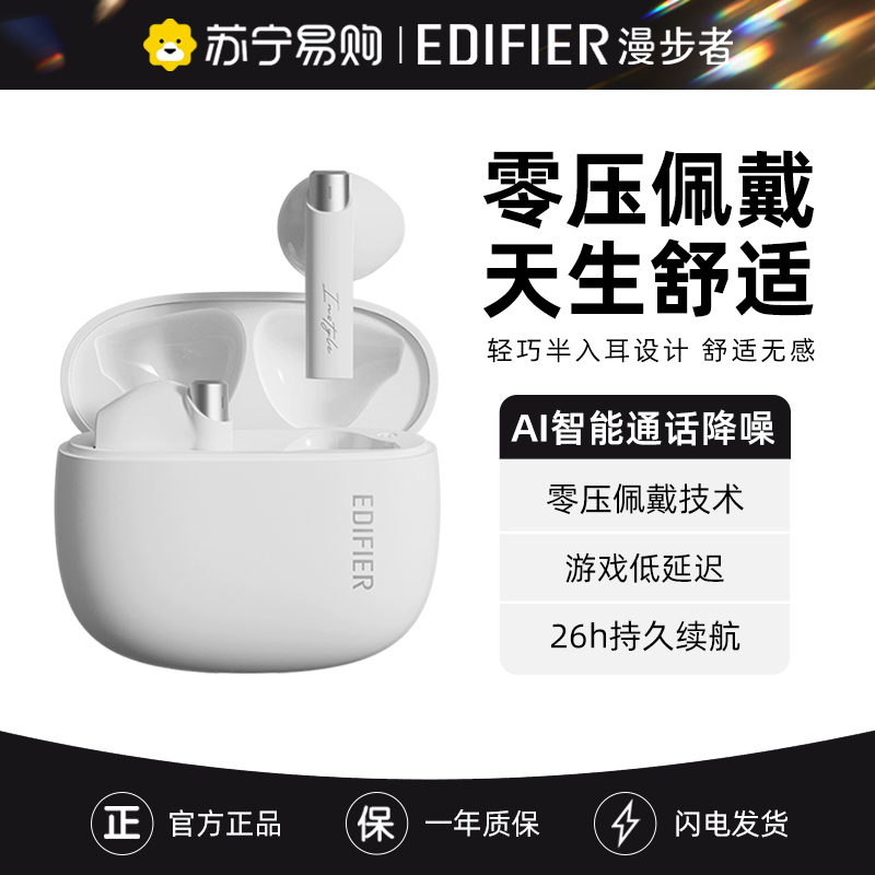 EDIFIER/漫步者花再Zero Buds真无线蓝牙半入耳游戏运动跑步通话音乐降噪适用华为苹果 荼白