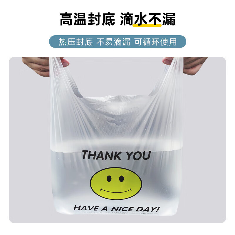 加厚笑脸包装袋 100只装 32*50cm