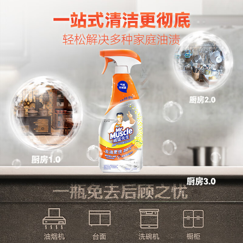 威猛先生(Mr Muscle)厨房一站式油污清洁剂(柠檬)500g 单位:瓶