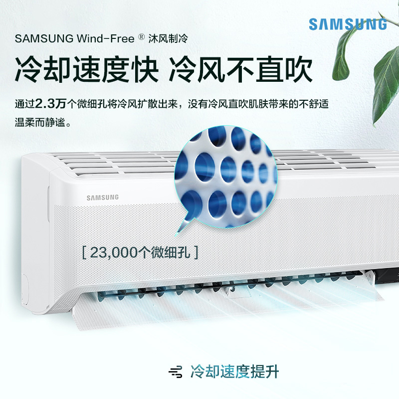 三星(SAMSUNG)1.5匹沐风新二级能效智能WIFI三重防护滤网自清洁静音除湿壁挂机空调AR12TSCAAWKNSC