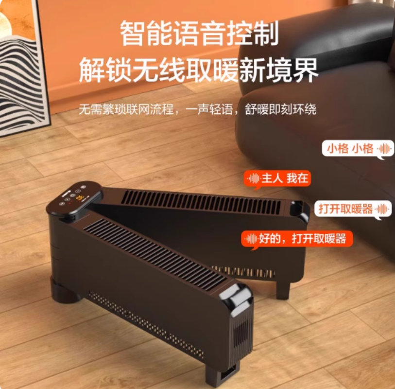 格力折叠语音控制石墨烯踢脚线 2400W大功率浴居两用取暖器NJE-S9024BV高清大图