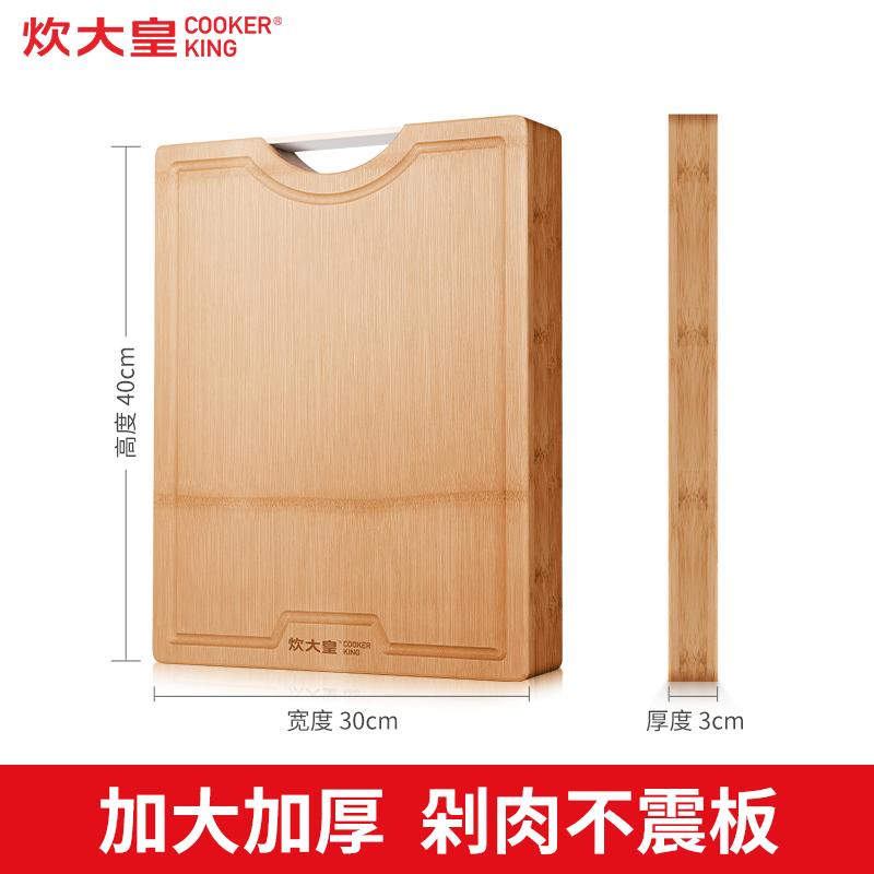 炊大皇砧板40cm 家用加厚加大切菜剁肉菜板 无漆无蜡整竹健康双面菜板CB40B高清大图