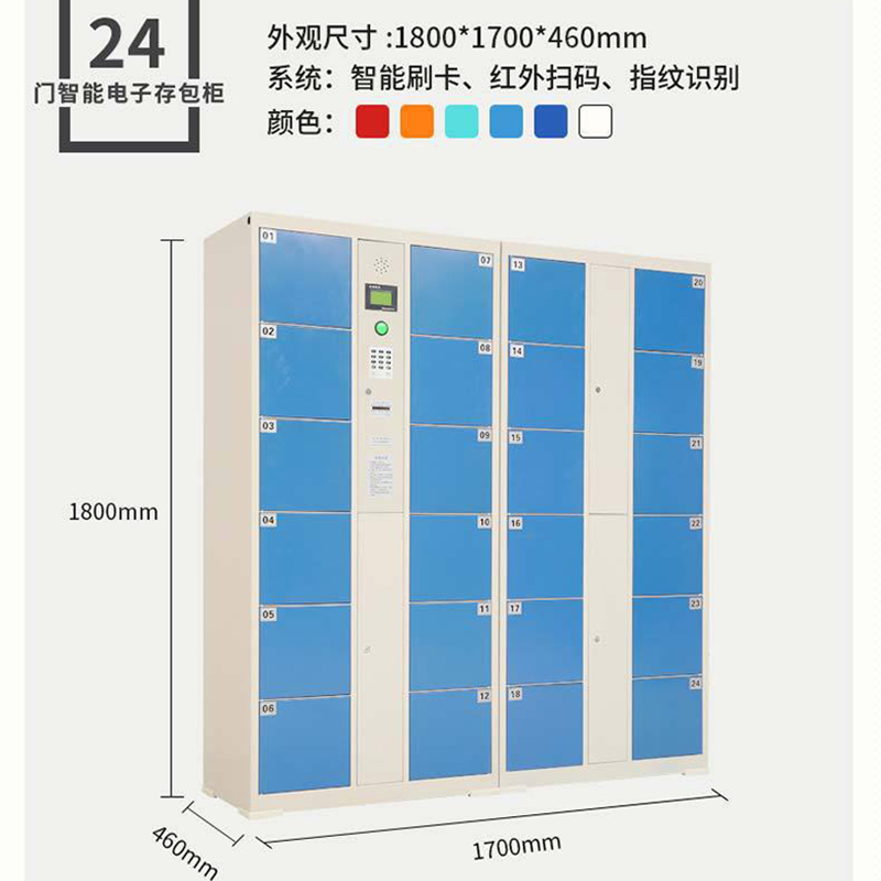 铭威盾智能储物超市电子存包柜人脸识别指纹寄存柜商场存放柜厂家直销高清大图