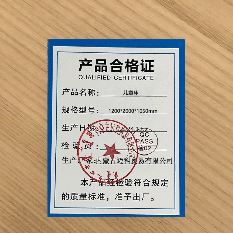 儿童床 1200*2000*1050mm高清大图