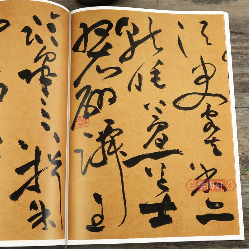 [正版]祝允明书前后赤壁赋 名碑名帖传承系列 孙宝文编 原碑彩色印刷附繁体旁注 草书毛笔软笔字帖临摹鉴赏描红墨迹本入门图片