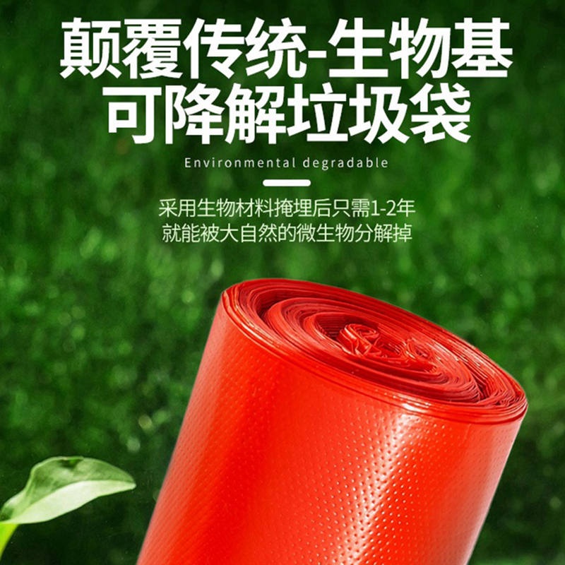 欧立特 可降解垃圾袋 100*120cm*30个 包高清大图