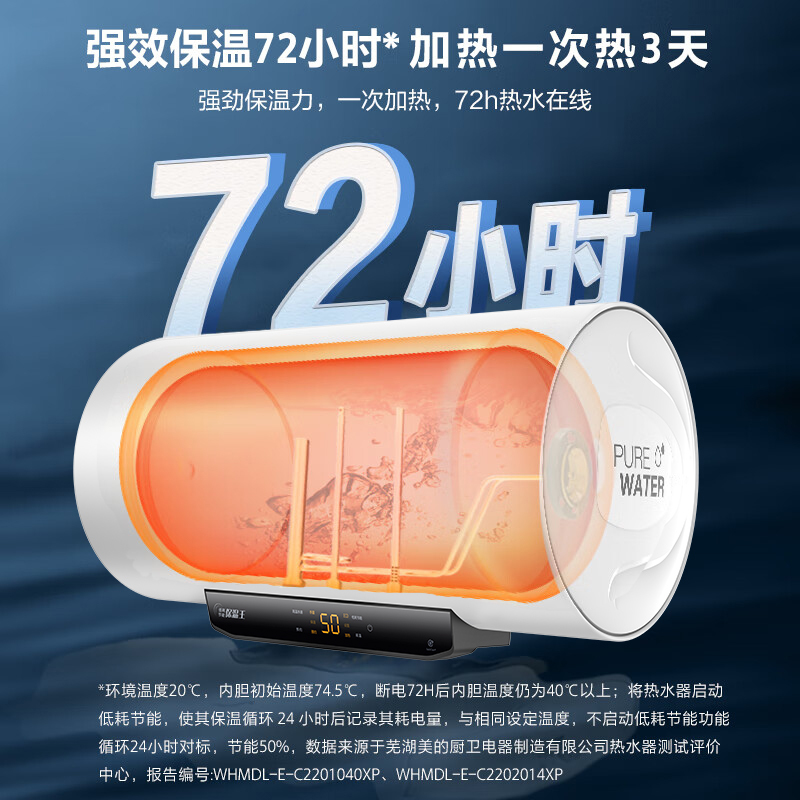 美的(Midea)热水器家用2200W速热低耗节能72小时保温 长效免换镁棒 50升储水式电热水器F5022-M3(H)高清大图