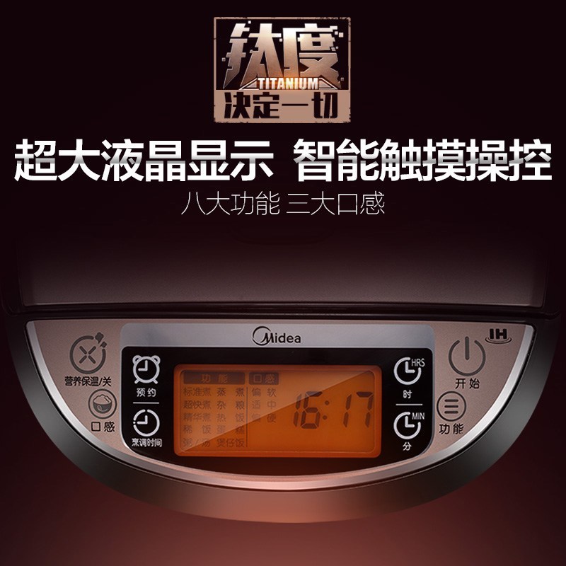 美的（Midea）电饭煲 IH电磁加热 精铁内胆香甜柴火饭 智能可预约 4L大容量 WFZ4099