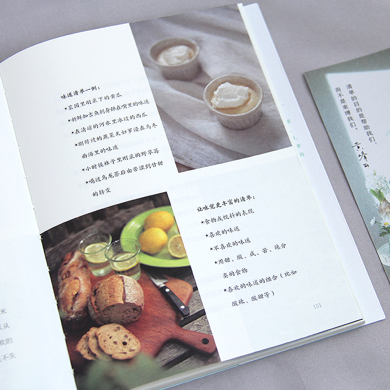 [正版]人生整理清单深度剖析生活失控的本质励志提升自己幸福的方法哲学修身养性的书乐观心灵修养自律力快乐正能量静心修心的书高清大图