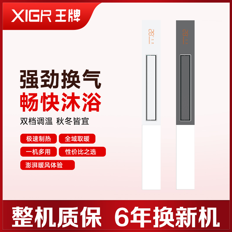 王牌浴霸吊顶电器(线型机7号直吹)集成吊顶式风暖卫生间家用取暖五合一嵌入式浴室