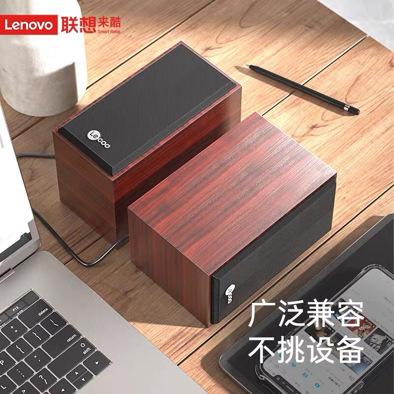 联想来酷DS105电脑音响有线迷你小音箱笔记本桌面家用台式机有源低音炮高清大图