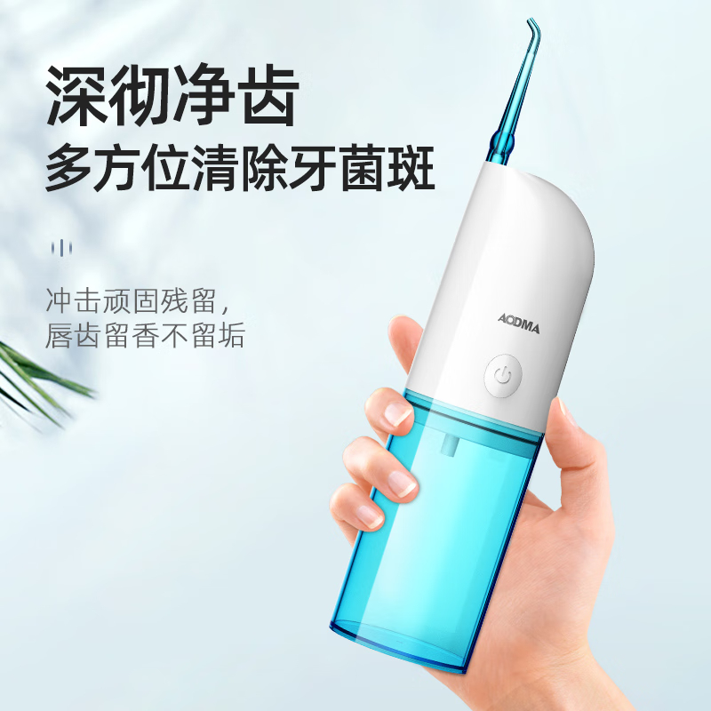 澳得迈(AODMA) 冲牙器/洗牙器/水牙线/洁牙器 可全身水洗 3档脉冲切换 WT-198 白色高清大图