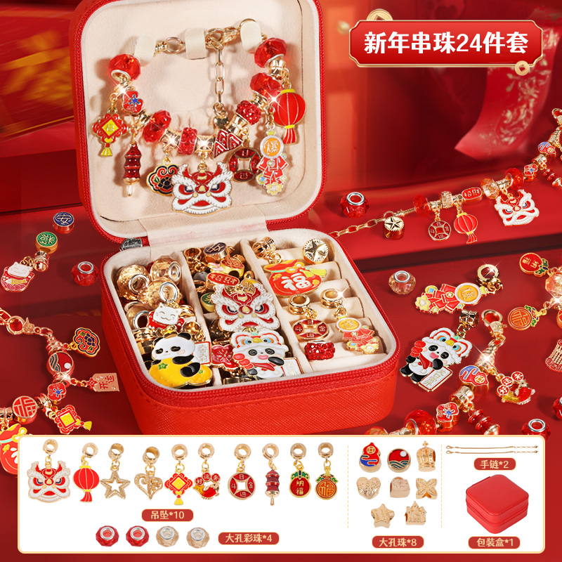 马年新年礼盒戳戳乐儿童串珠手工DIY手链项链女孩子盲盒礼物2027 DIY新年串珠24件套首饰盒