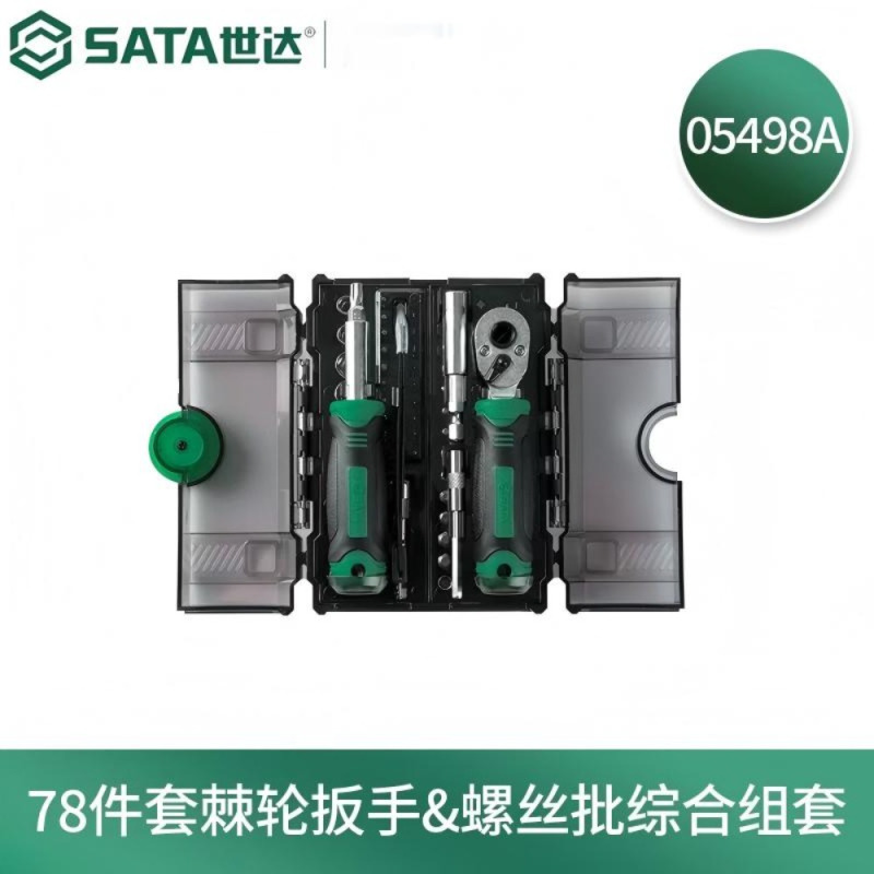 世达(SATA)螺丝刀套筒组套 78件棘轮扳手螺丝批组套05498A