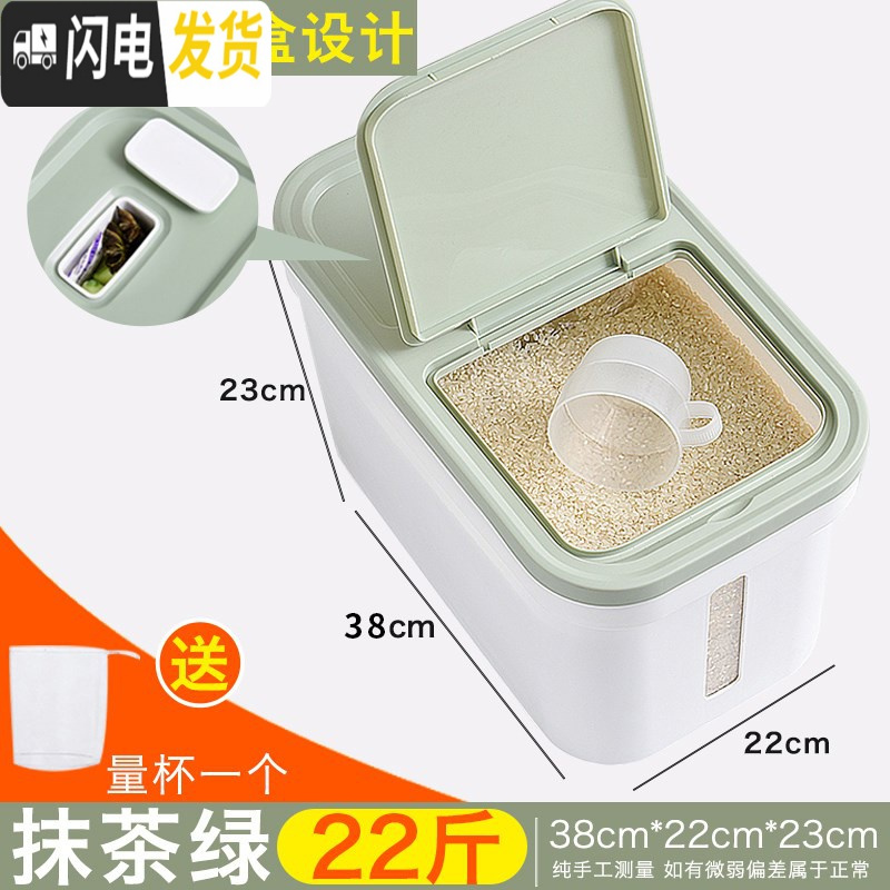 三维工匠容量容纳箱收纳盒可移动放米面带防虫米箱米桶面粉盖子五谷存米桶收纳桶高清大图