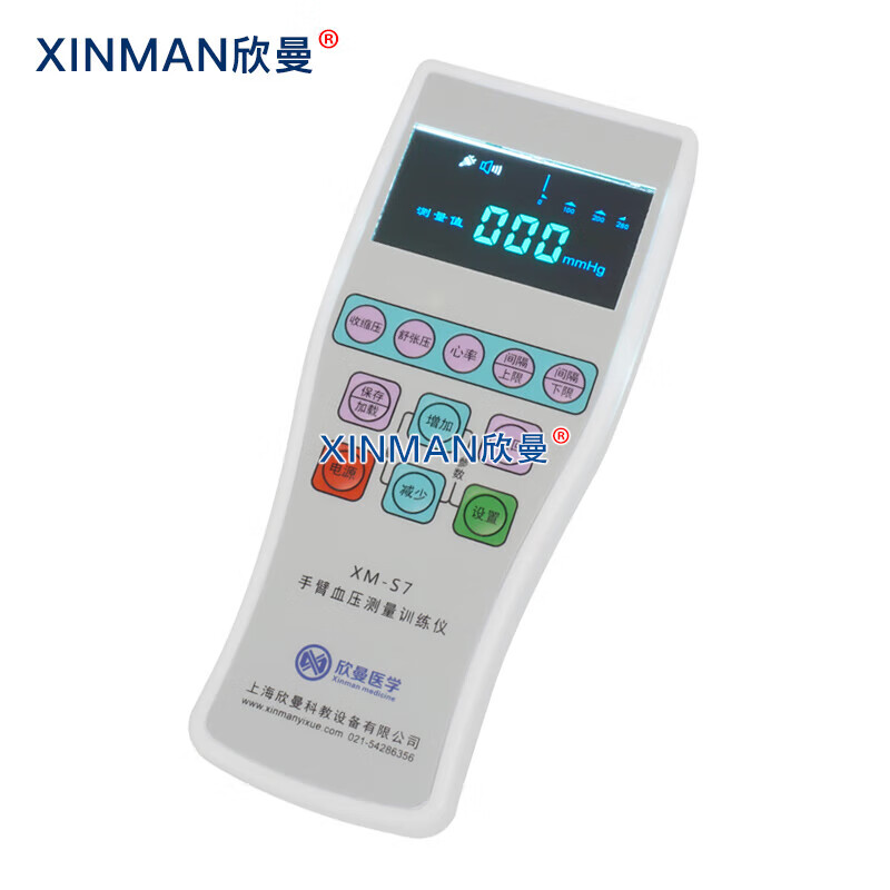 欣曼科教 高级成人综合急救训练模拟人 心肺复苏及除颤模拟人 医学人体模型 无线版XM-ACLS849A高清大图