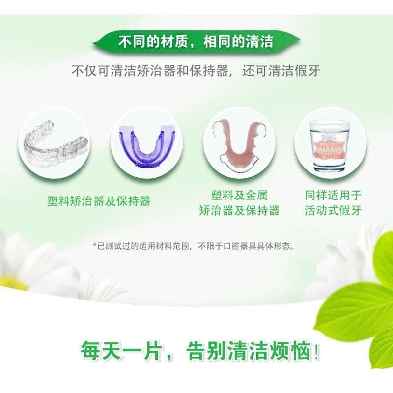 保丽净假牙清洁片24片/盒x2