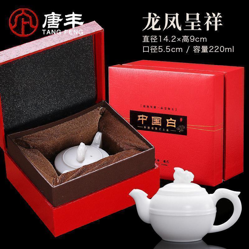 家柏饰(CORATED)羊脂玉茶壶祥云壶过滤单壶中国白瓷泡茶壶礼盒装家用190045z图片