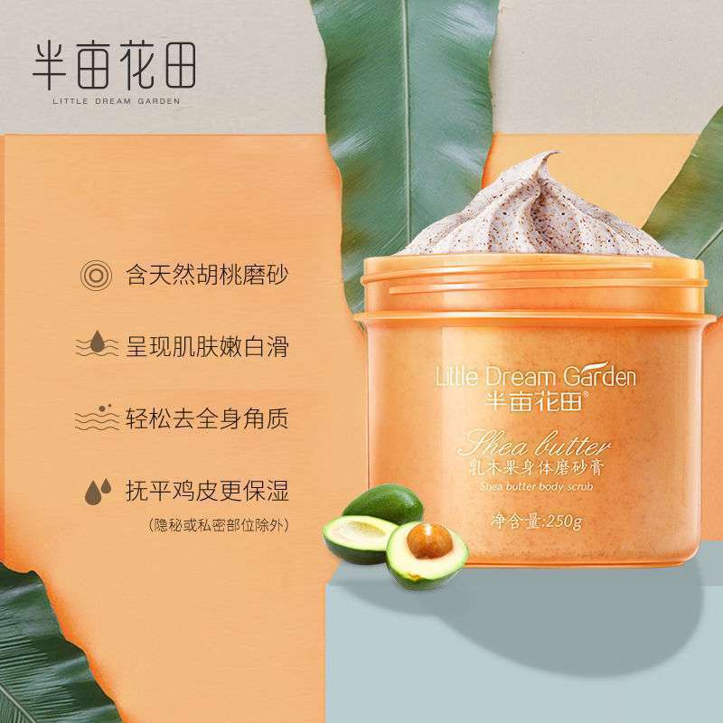 135g磨砂膏+60ml身体乳 乳木果磨砂膏去角质死皮身体沐浴全身疙瘩男毛囊小黄罐女