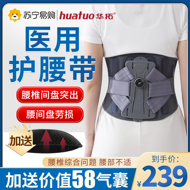 医疗护腰带腰椎间盘腰间盘突出腰肌劳损治疗器腰托夏季腰围男女士高清大图