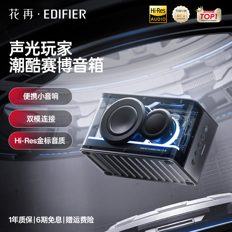 EDIFIER/漫步者NEW PLAY蓝牙音箱高音质大音量无线低音炮音响2025潮流新款花再高清大图