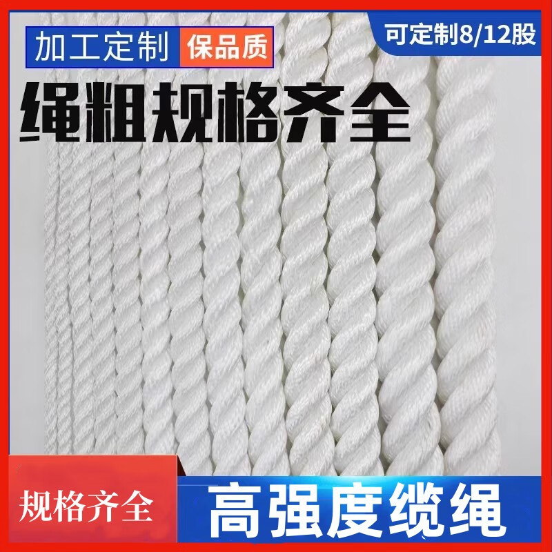 嵋里 缆风绳耐磨尼龙锦纶缆绳16mm(30米)