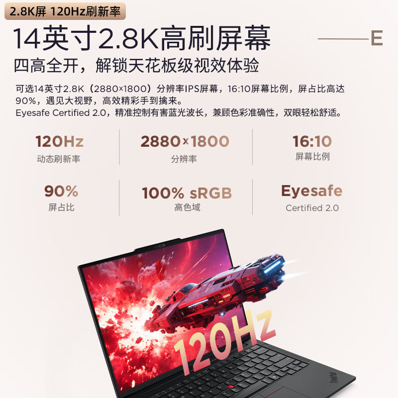 ThinkPad E14 04CD 2025款 14英寸轻薄便携游戏商务办公笔记本电脑 Ultra7-255H 32G 1T 2.8K屏 120Hz 法律AI助手高清大图