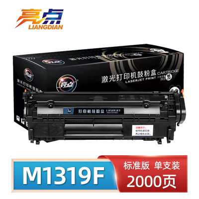 亮点硒鼓M1319f支