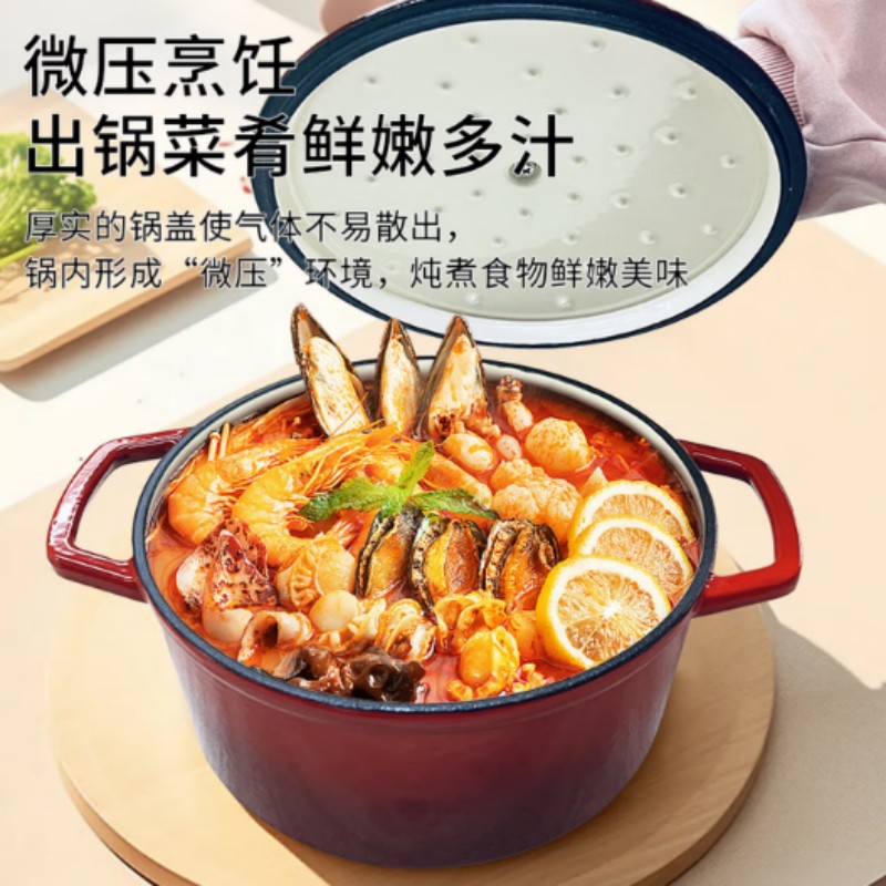 澳得迈聚能珐琅锅S16 多功能铸铁锅煲汤锅焖炖锅 电磁炉煤气炉通用 红色 22cm高清大图