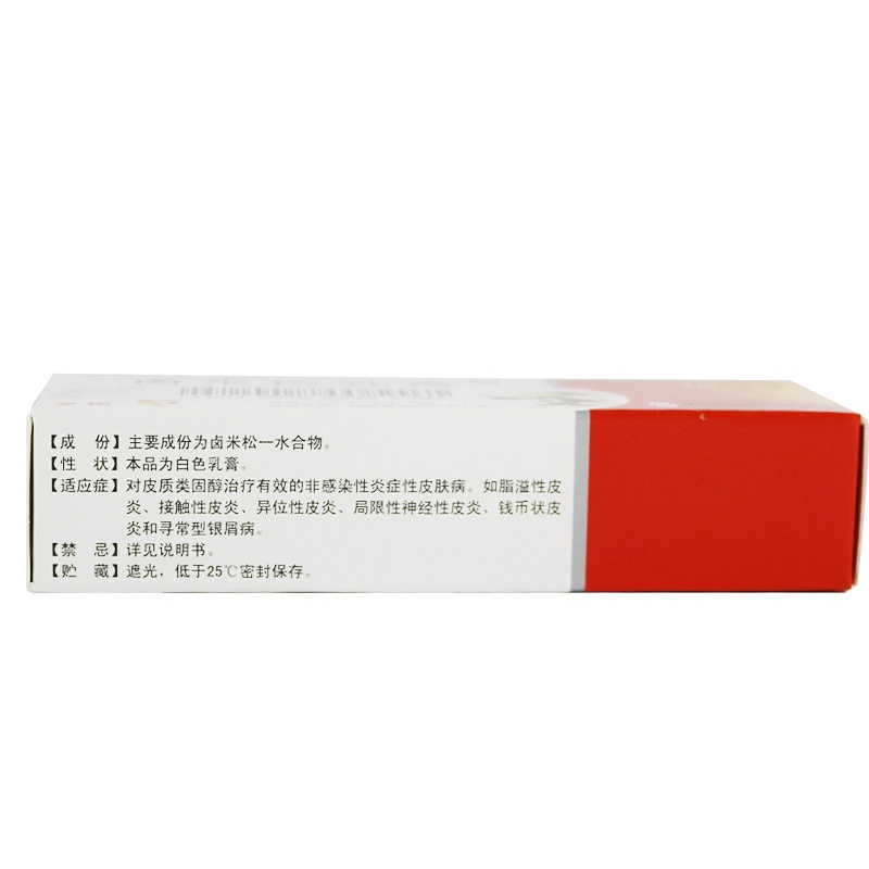 孚松卤米松乳膏0.05%(10G:5MG)/支高清大图