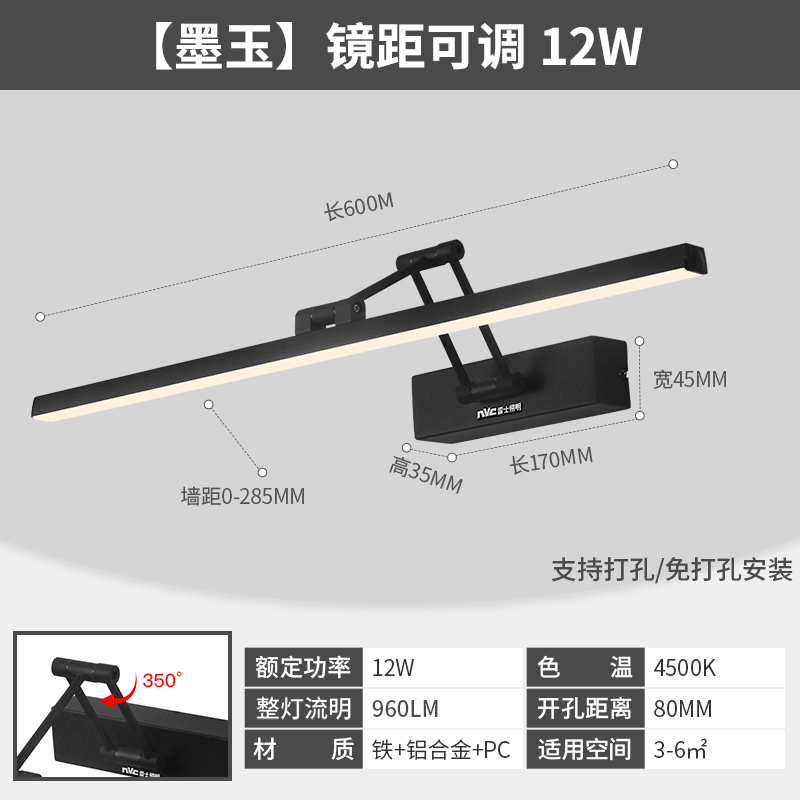 雷士照明免打孔镜前灯卫生间镜柜专用镜灯浴室镜灯镜子灯洗漱台灯 免打孔【镜距可调】墨玉12W暖白光长60cm