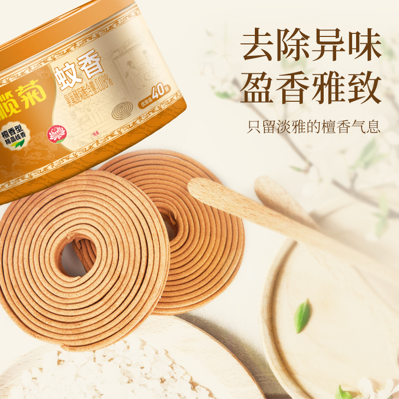 榄菊檀香型精品线香(40圈*2筒)*4组高清大图