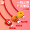 元景 三合一数据线(线下)