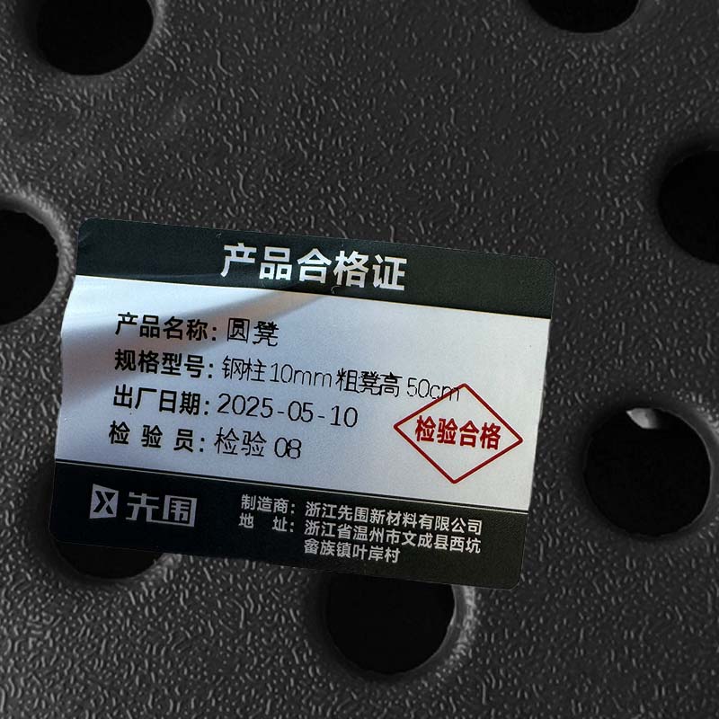 先围 圆凳 钢柱10mm粗凳高50cm 个高清大图