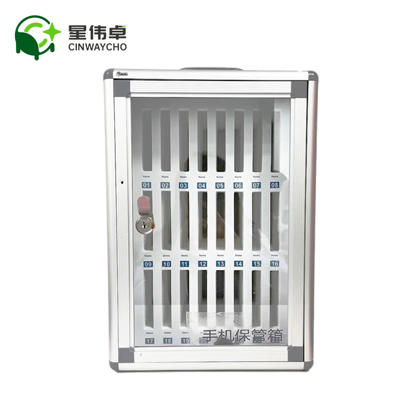 星伟卓 手机保管箱 24位个高清大图