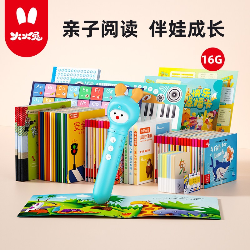火火兔点读笔儿童英语学习早教启蒙益智玩具点读男孩女孩练习工具儿童玩具