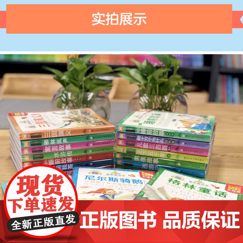 鲁滨逊漂流记原著正版快乐读书吧注音版七彩童书坊二三四年级必读的课外书3-6-9岁儿童故事书睡前故事世界名著儿童文学老师高清大图