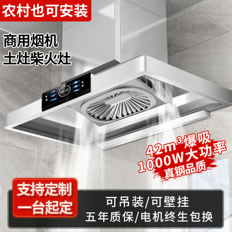 旺厨好太太 新品油烟机商用大功率饭店食堂农村土灶柴火灶 大吸力大型不锈钢吸烟机排烟罩欧式顶吸免清洗 1.2米