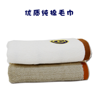 鑫未来 百搭纯棉毛巾